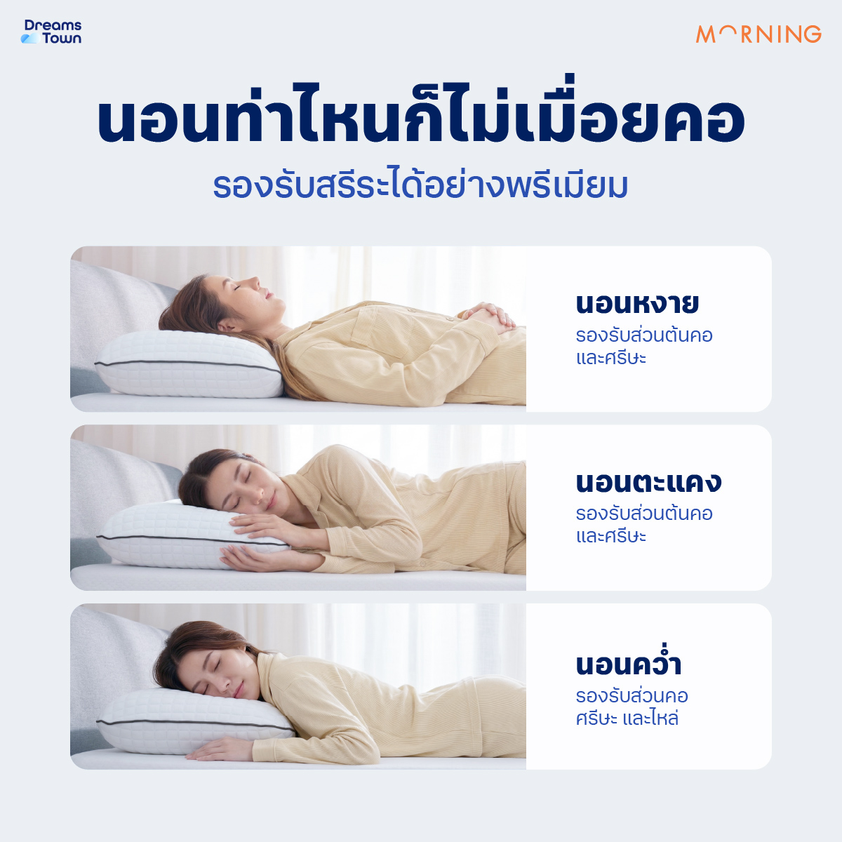หมอนเมมโมรี่โฟม MORNING SLEEP SIGNATURE PILLOW_4